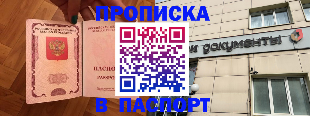 найти адрес прописки в Хилке