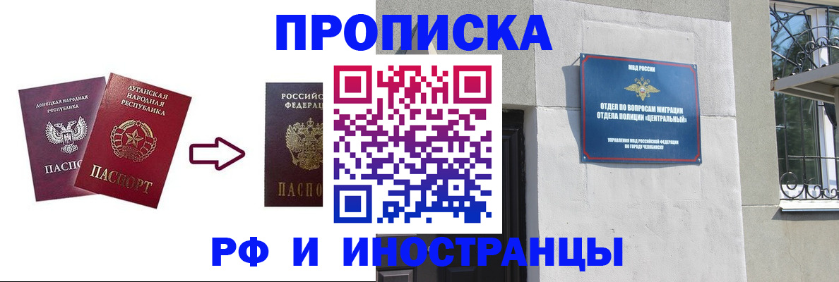 временная регистрация надежно в Хилке