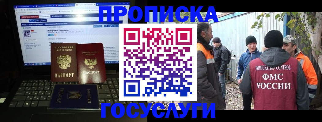 временная регистрация в квартире в Хилке