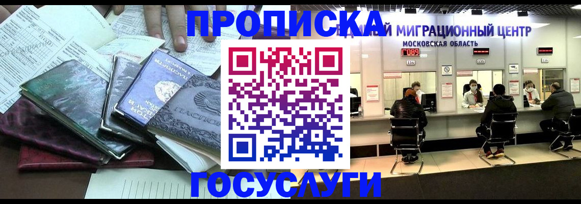 временная регистрация адрес в Хилке