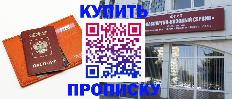 временная регистрация адрес в Хилке