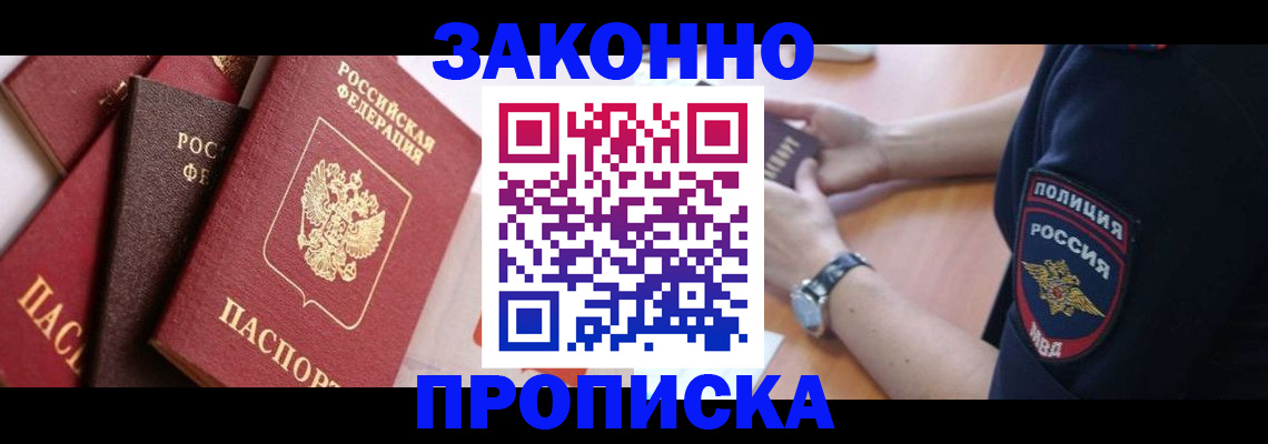 временная регистрация для всех в Хилке