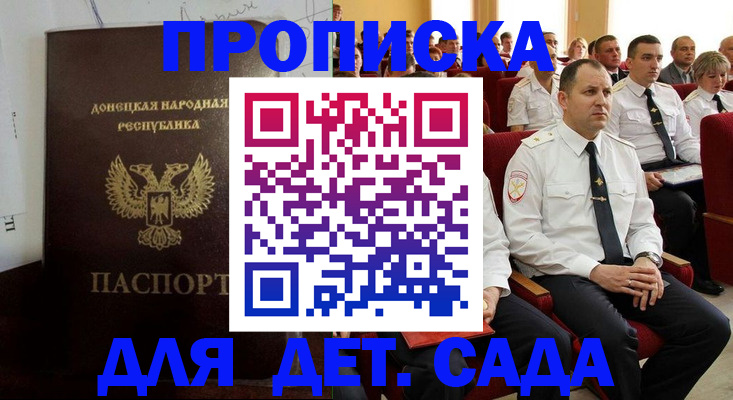 временная регистрация надежно в Хилке