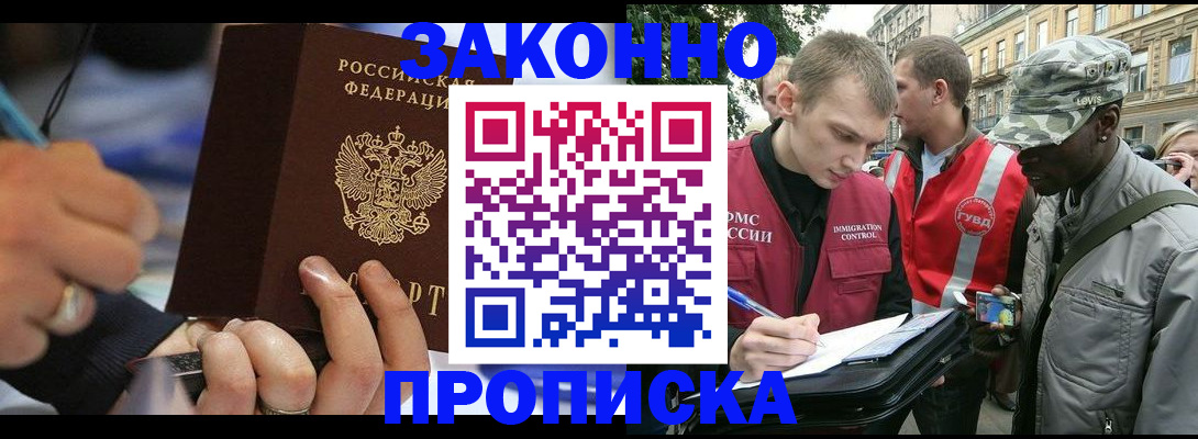 временная регистрация адрес в Хилке